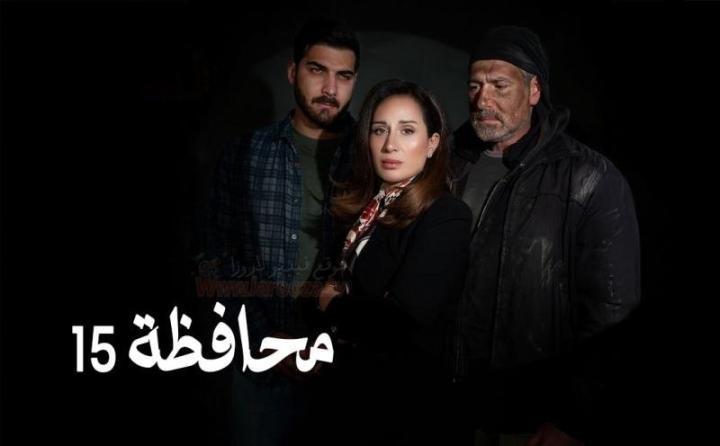 مسلسل المحافظة 15 الحلقة 6 السادسة