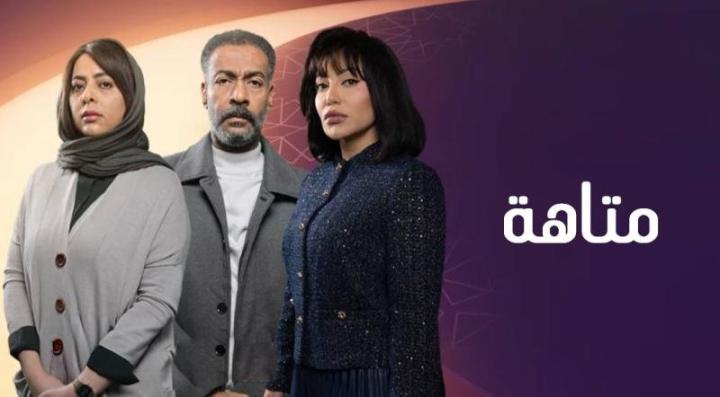 مسلسل متاهة الحلقة 1 الاولى
